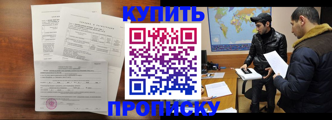 прописка паспорт в Пыть-Яхе