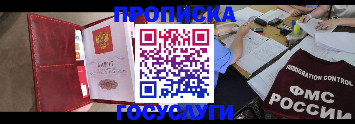 временная регистрация недорого в Пыть-Яхе