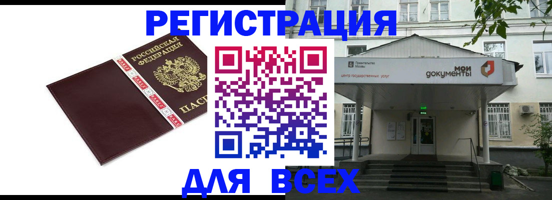 прописка паспорт в Пыть-Яхе