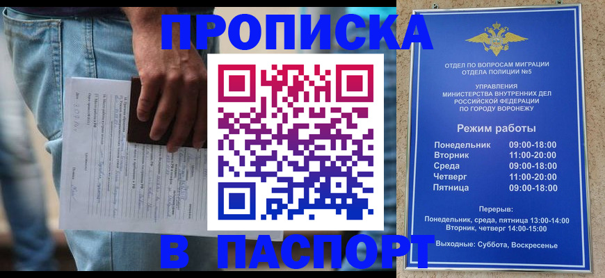 миграционный учет в Пыть-Яхе