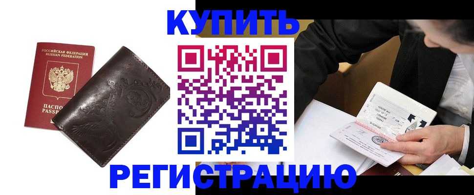 прописка для военкомата в Пыть-Яхе